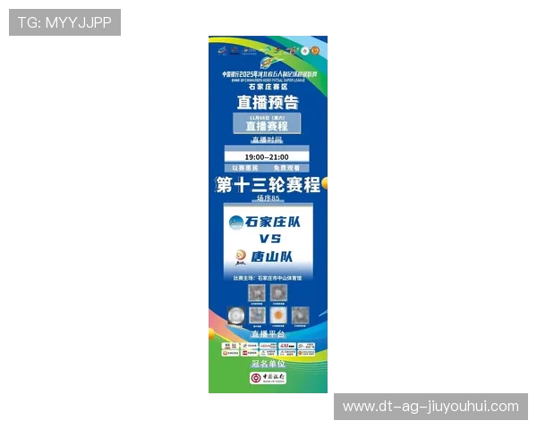 聚焦唐山河北五人制足球赛事最新动态与精彩进展全景解析深度追踪